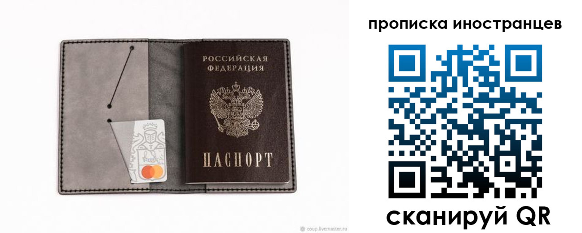 прописка паспорт в Холмске