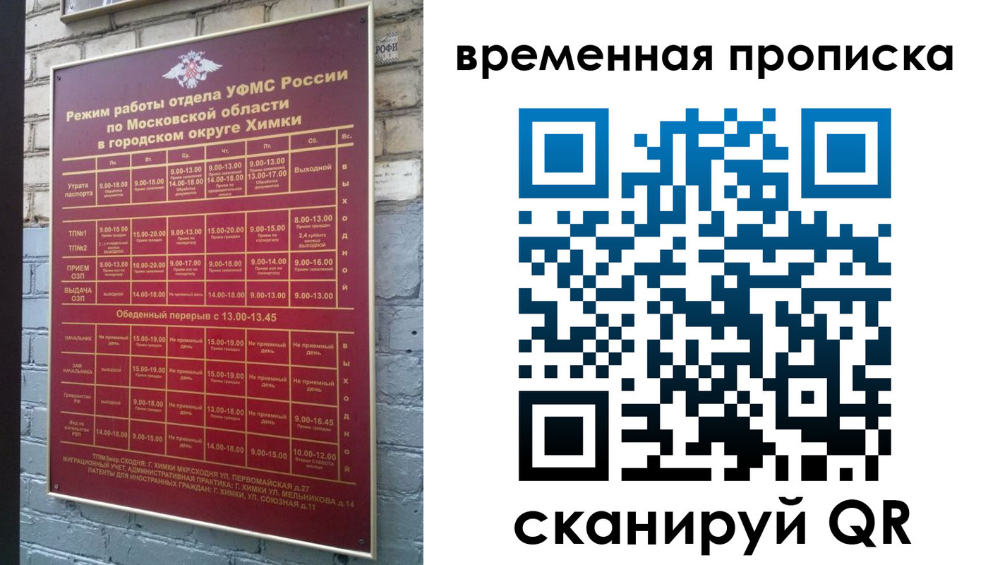регистрация для школы в Холмске