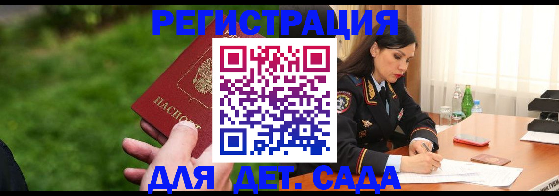 прописка для военкомата в Холмске