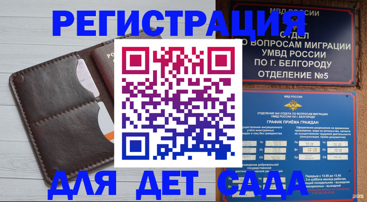 прописка регистрация в Холмске